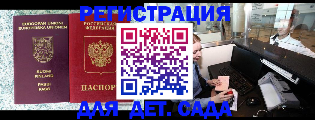 временная регистрация купить в Тейково