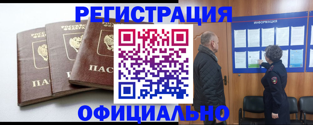 найти адрес прописки в Тейково