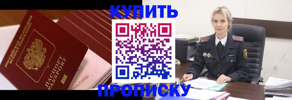 временная регистрация в Тейково