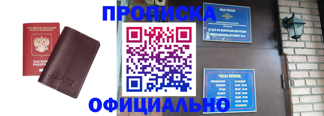 миграционный учет в Тейково