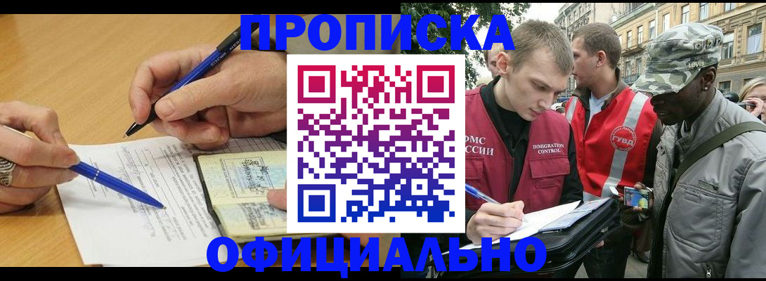 прописка регистрация в Тейково